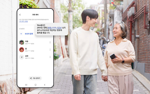 에이닷 &lsquo;가족 케어&rsquo; [사진=SKT]