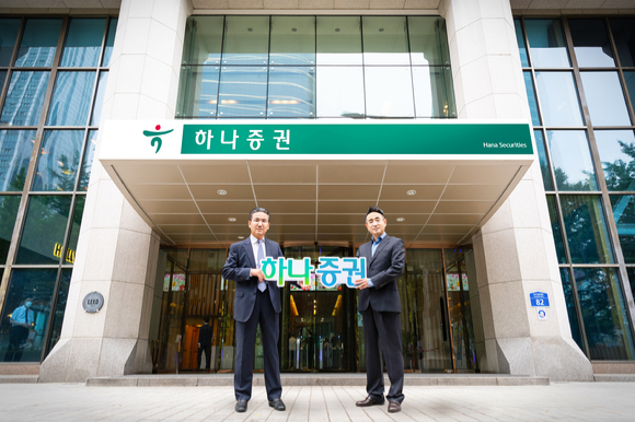 하나증권 노조위원장(오른쪽)과 WM그룹장(왼쪽)이 서울 여의도 본사 앞에서 새로운 사명 '하나증권'을 소개하고 있다.  [사진=하나증권]