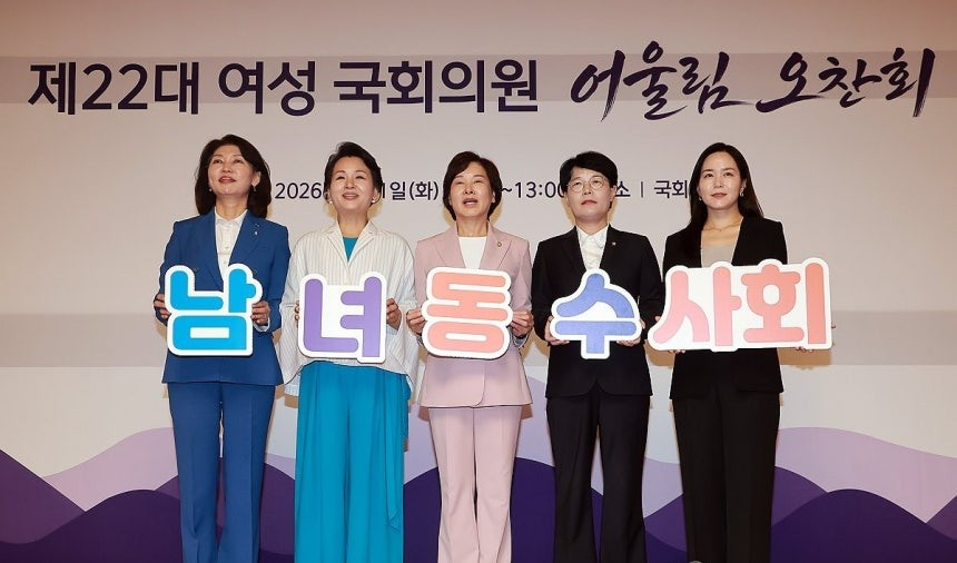 조국혁신당 강경숙 의원(왼쪽부터), 더불어민주당 이수진 의원, 국민의힘 서명옥 의원, 진보당 전종덕 의원, 개혁신당 이주영 의원이 1일 국회 사랑재에서 열린 제22대 여성 국회의원 어울림 오찬회에서 기념 촬영하고 있다. 2026.9.1 [사진=연합뉴스]