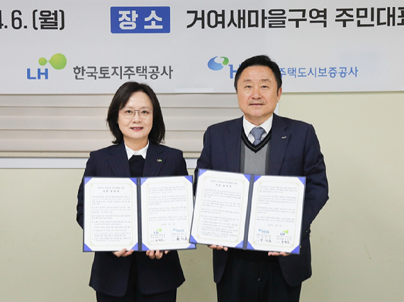 최인호 허그(HUG) 사장(오른쪽)과 조경숙 LH 사장직무대행이 지난 6일 개최된 HUG-LH 업무협약식에서 기념사진을 찍고 있다 [사진=HUG]