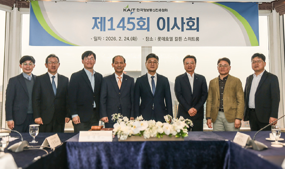 24일 서울 소공동 롯데호텔에서 열린 제145회 한국정보통신진흥협회(KAIT) 이사회에서 신규 선임된 정재헌 KAIT 회장(왼쪽부터 다섯번째) 등 KAIT 임원들이 기념촬영하고 있다. [사진=KAIT]