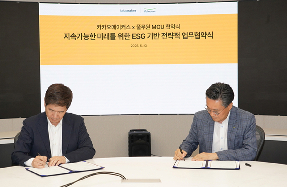 23일 성남시 분당구에 위치한 카카오 판교아지트에서 열린 풀무원과 카카오의 '지속가능한 미래를 위한 ESG 경영기반 전략적 업무협약식'에서 ㈜풀무원 김종헌 경영기획실장(사진 오른쪽)과 ㈜카카오 CA협의체 권대열 ESG위원장(사진 왼쪽)이 협약서에 서명하고 있다. [사진=풀무원]