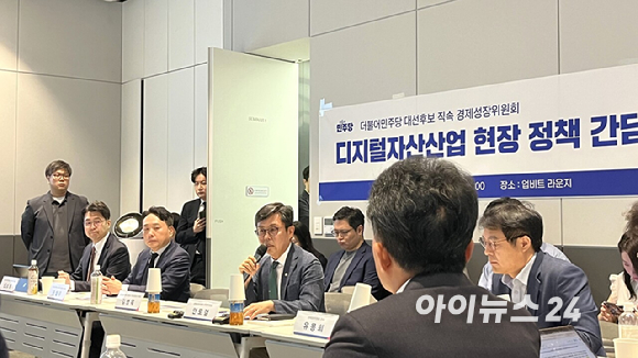 더불어민주당 대선후보 직속 경제성장위원회는 27일 오전 10시 서울 강남구 업비트 라운지에서 '디지털자산산업 현장 정책 간담회'를 진행했다. [사진=김민희 기자]