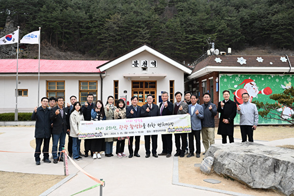 강수현 시장과 시 관계자들이 관광활성화 벤치마킹을 위해 지난 25일 분천역을 방문했다. [사진=양주시]