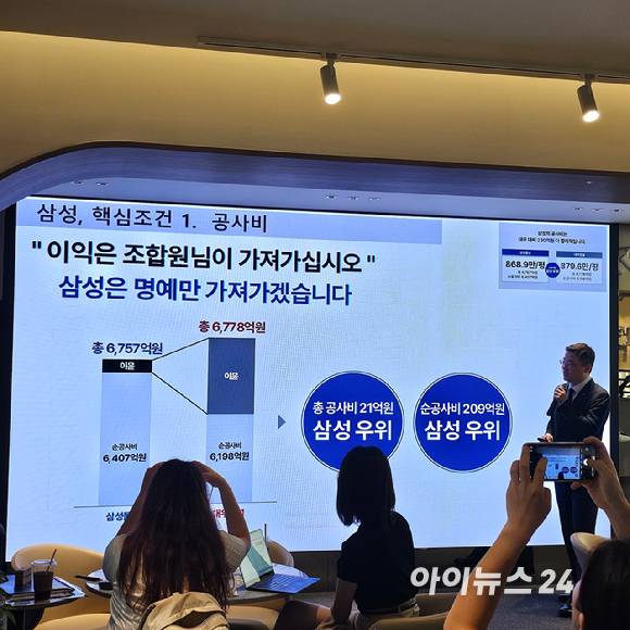 삼성물산의 개포우성７차 홍보관에 마련된 ‘래미안 루미원’ 모형도. 2025.07.21 [동영상=이효정 기자 ]