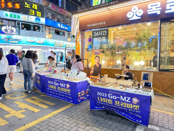 인천 부평구는 오는 24일까지 매주 금·토요일 관내 테마의 거리에서 '나이트 프리마켓'을 진행한다. [사진=부평구]
