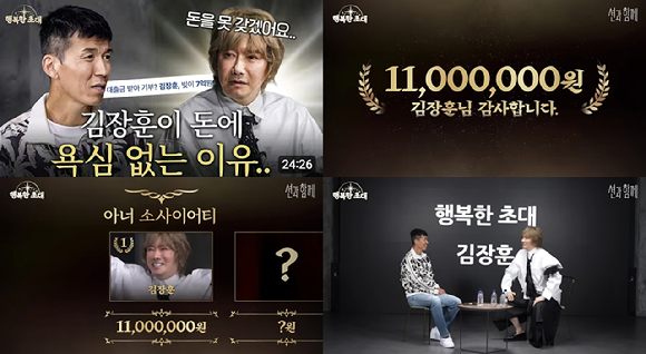 가수 김장훈이 션과 함께 기부 약속을 지켰다. [사진=유튜브 채널 &lsquo;션과 함께&rsquo; ]