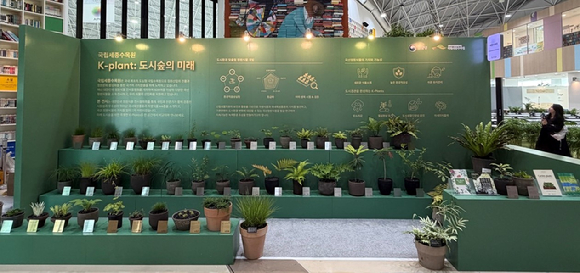 2026고양국제꽃박람회 홍보부스 [사진=한국수목원정원관리원]