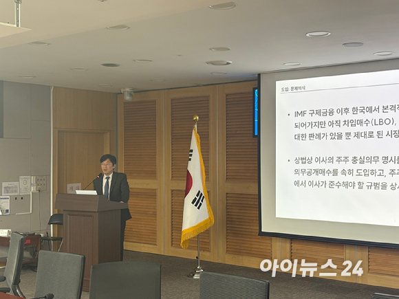 천준범 와이즈포레스트 변호사가 28일 서울 영등포구 국회 의원회관에서 열린 '상법개정과 기업의 대응방안 세미나'에 연사로 참석해 발제를 진행하고 있다. [사진=이한얼 기자]