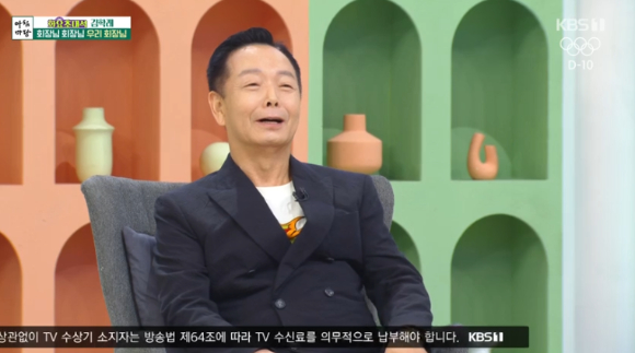 아침마당 김학래 [사진=KBS]