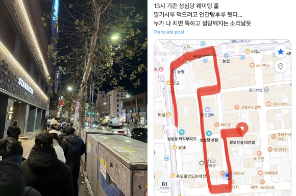 성심당 케이크를 사려고 대기하는 사람들. [사진=X(구 트위터 캡처)]