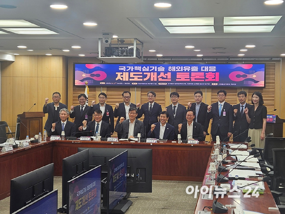 2일 국회에서 열린 국가핵심기술 해외유출 대응 제도개선 토론회에 앞서 참석자들이 기념 촬영을 하고 있다. [사진=설재윤 기자]