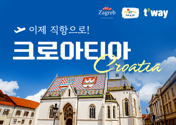 유럽 자그레브(크로아티아) 특가 홍보 이미지. [사진=티웨이항공]