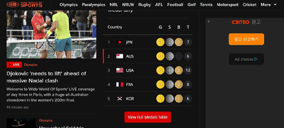 호주 방송 '뉴스9' 공식 홈페이지 중 올림픽 특집 페이지에 나온 2024 파리올림픽 종합순위표. 한국 국기가 태극기로 제대로 표기된 화면. [사진=호주 뉴스9 공식 홈페이지 캡처]