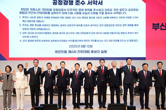 12일 오후 부산 해운대구 벡스코에서 열린 에서 당대표 후보들이 단상에 오르고 있다. 왼쪽부터 조경태, 장동혁, 안철수, 김문수 후보. [사진=연합뉴스]