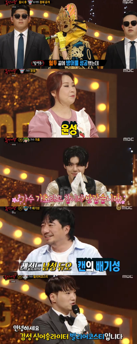 '복면가왕' 윤성, 가호, 캔 배기성, 빌리어코스티가 정체를 공개했다. [사진=MBC 방송화면 캡처 ]