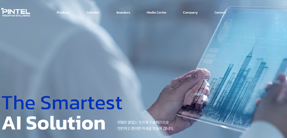 . [사진=핀텔 홈페이지]