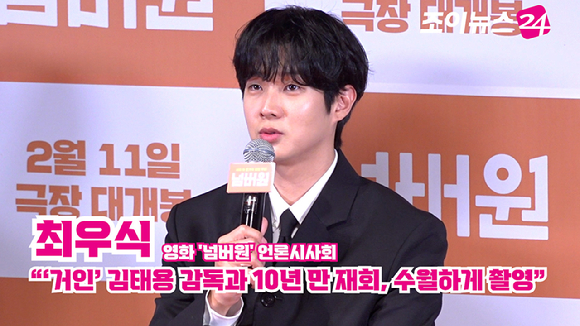 배우 최우식이 29일 오후 서울 CGV 용산아이파크몰점에서 열린 영화 '넘버원'(감독 김태용) 언론시사회에 참석해 소감을 말하고 있다. [사진=문수지 기자]