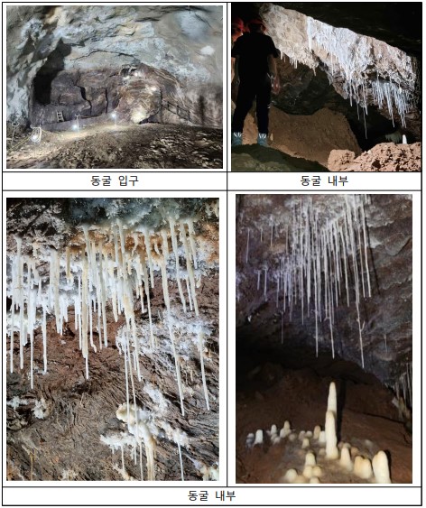 영월 분덕재동굴 [사진=문화재청]
