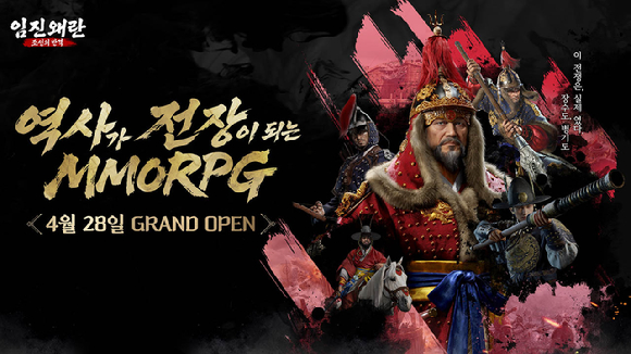 조이시티, '임진왜란: 조선의 반격' 파이널 테스트 마쳐…28일 정식 출시