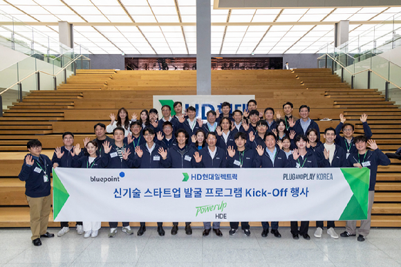 HD현대일렉트릭의 오픈이노베이션 프로그램 파워업 HDE에 참여하는 임직원 및 협업 기업 블루포인트, 플러그앤플레이가 기념사진을 촬영하고 있다. [사진=HD현대일렉트릭]