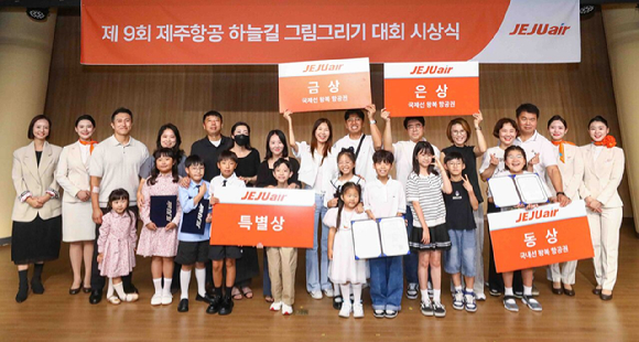 지난 16일 서울 강서구 국립항공박물관 대강당에서 진행된 제주항공 제9회 '하늘길 그림 그리기 대회' 시상식에서 수상자와 가족들이 장주녀 제주항공 객실본부장(사진 맨 왼쪽), 객실승무원들과 함께 기념사진을 찍고 있다. [사진=제주항공]