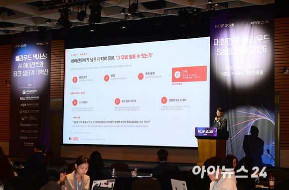클라우드 기술과 소프트웨어 산업의 변화 흐름을 조망하는 '대한민국 클라우드/SaaS 포럼 2026'이 29일 서울 영등포구 여의도 FKI타워에서 열렸다. 최재웅 KT AX사업부문 AX Engineering본부 AX엔지니어링담당(상무)이 'AI Ready Data 사업 및 전략'을 주제로 강연하고 있다. [사진=정소희 기자]