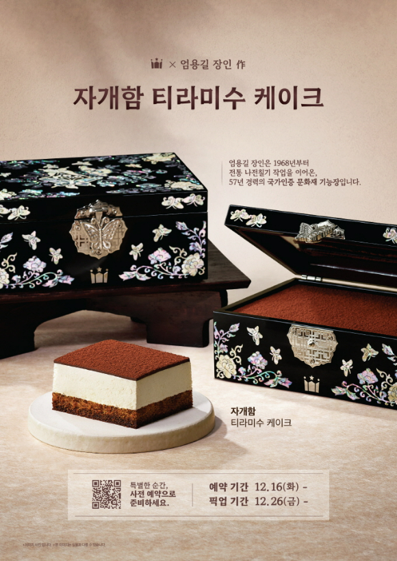 투썸플레이스 '스초생'. [사진=투썸플레이스]