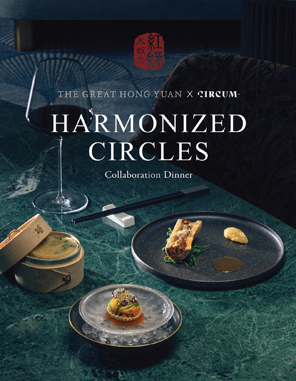 조선 팰리스, 더 그레이트 홍연 X 설큠_협업 스페셜 디너 이미지. [사진=조선호텔앤리조트]