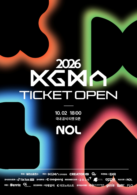 KGMA 티켓 오픈 포스터 [사진=KGMA 조직위원회]