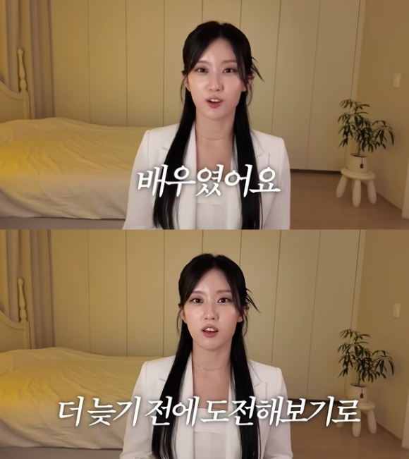 손은유 유튜브 영상 갈무리 [사진=유튜브 채널 '은유']