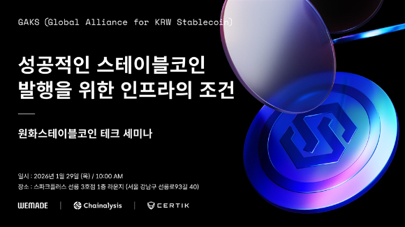 [사진=위메이드]