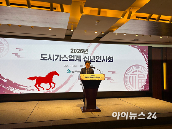 문신학 산업통상부 차관이 16일 서울 중구 웨스틴 조선 호텔에서 열린 2026년 도시가스업계 신년인사회에서 인사말씀을 하고 있다. [사진=이한얼 기자]