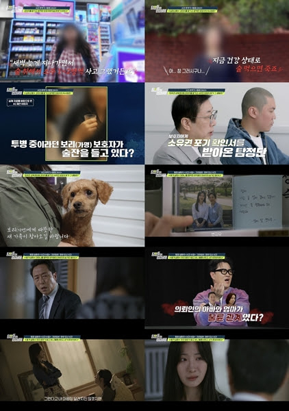 &apos;탐정들의 영업비밀&apos; 내가 불륜의 결과물? 자식은 무슨죄