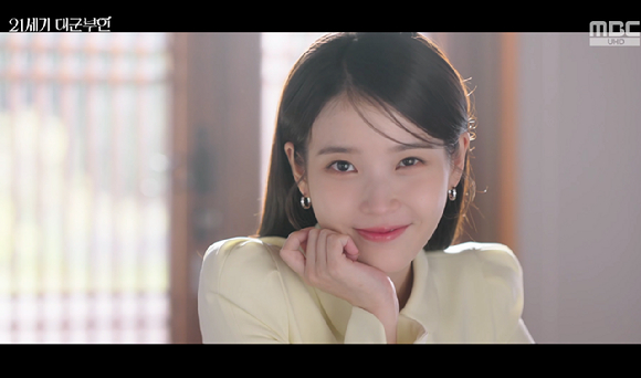 대군부인 [사진=MBC]