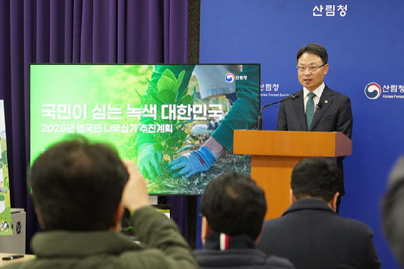 박은식 산림청장이 4일 정부대전청사에서 '2026년 범국민 나무심기 추진계획&rsquo;을 발표하고 있다 [사진=산림청]