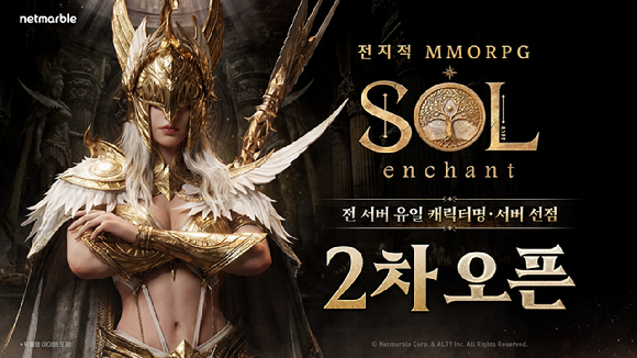 [사진=넷마블]
