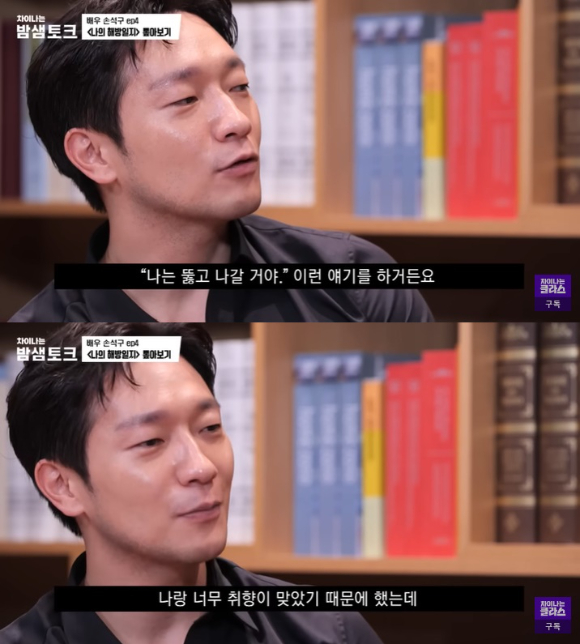 손석구가 '밤샘토크'에 출연해 대화를 나누고 있다. [사진=유튜브 캡처]