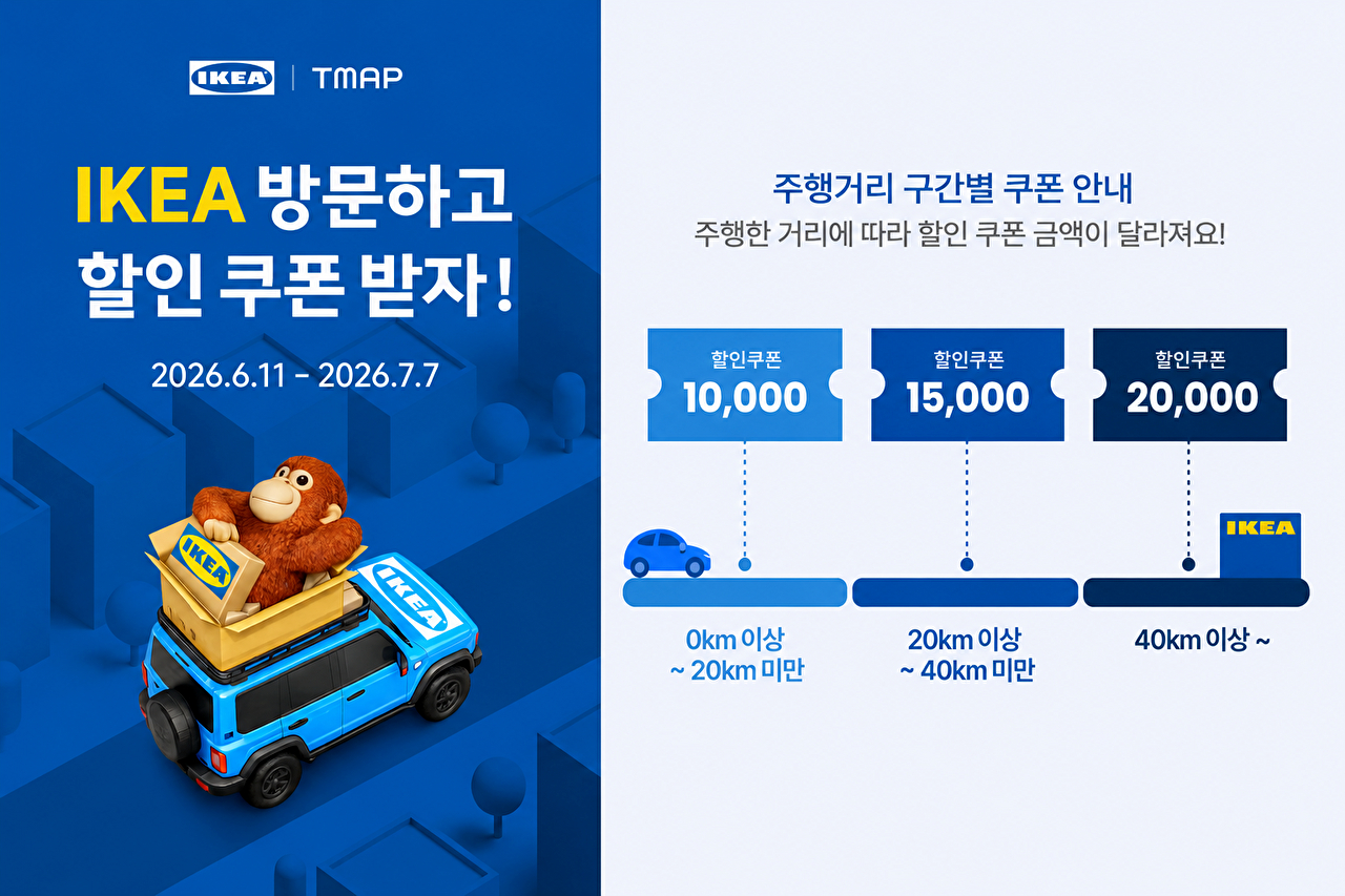 [사진=티맵모빌리티]
