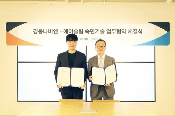 경동나비엔이 지난 31일 AI 수면 분석 플랫폼 기업 에이슬립과 업무협약(MOU)을 체결하고 있다. [사진=경동나비엔]