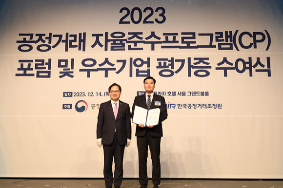 14일 서울 중구 플라자호텔에서 열린 '2023년 CP 포럼'에서 신경철 GS건설 지속가능경영그룹장(오른쪽)이 한기정 공정거래위원장(왼쪽)으로부터 CP등급평가 AA등급 우수기업 평가증을 수여한 후 기념사진을 찍고 있다. [사진=GS건설]