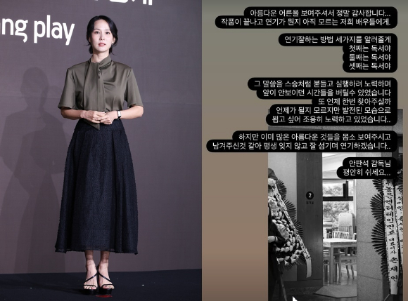 조여정 [사진=조여정 SNS, 조이뉴스24 DB]