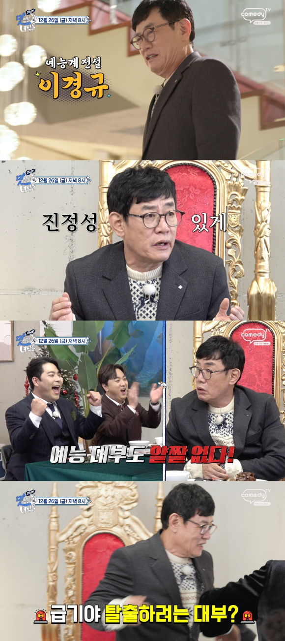 THE 맛있는 녀석들 [사진=IHQ ]