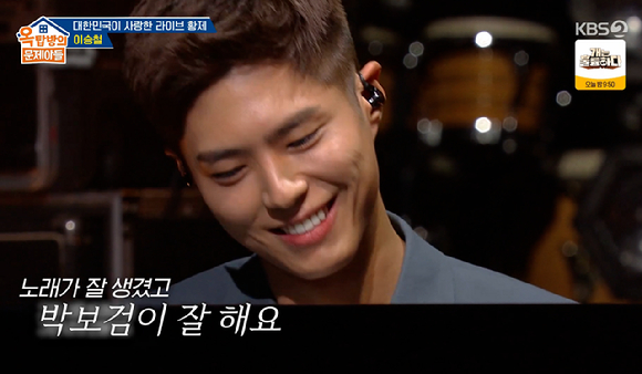 옥문아 [사진=KBS2]