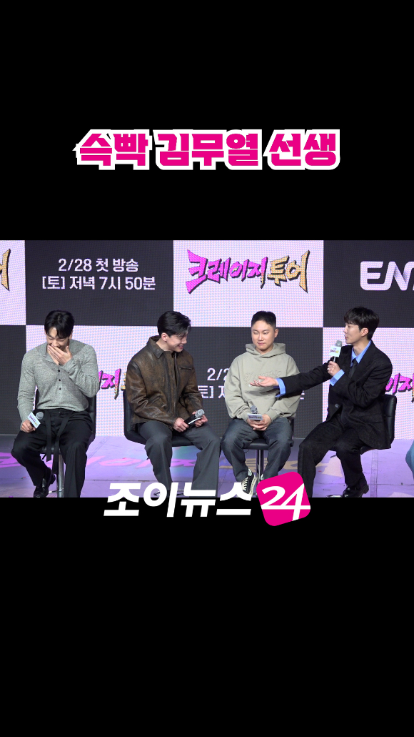 가수 비, 배우 김무열, 여행 유튜버 빠니보틀, 그룹 위너 이승훈이 지난달 27일 오후 서울 마포구 상암동 쇼킹케이팝센터에서 열린 ENA 새 예능프로그램 '크레이지 투어' 제작발표회에 참석해 소감을 말하고 있다. [사진=문수지 기자]