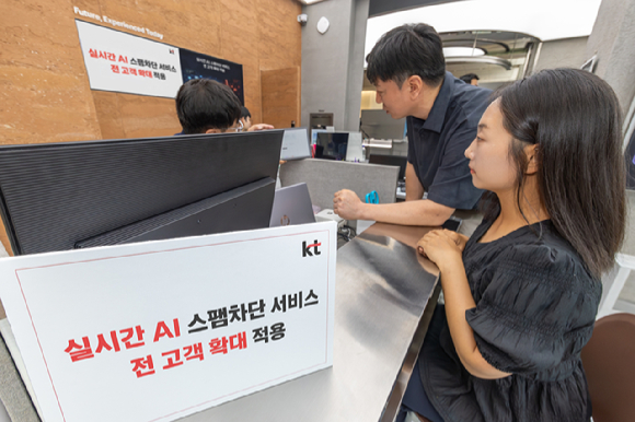 모델들이 광화문 KT플라자에서 AI 스팸차단에 대한 설명을 듣고 있는 모습. [사진=KT]