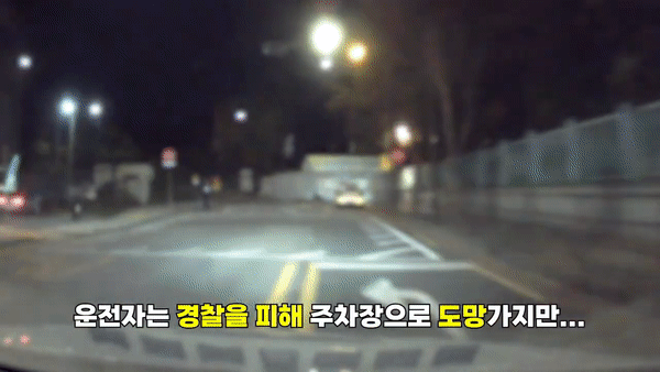 지난 8일 서울 지역에서 만취한 상태로 음주운전을 하던 남성이 경찰과 20㎞ 이상 추격전 끝에 체포됐다. 체포 당시 차량 타이어는 형체를 알아볼 수 없을 정도로 찢겨 있었다. [영상=경찰청 유튜브]