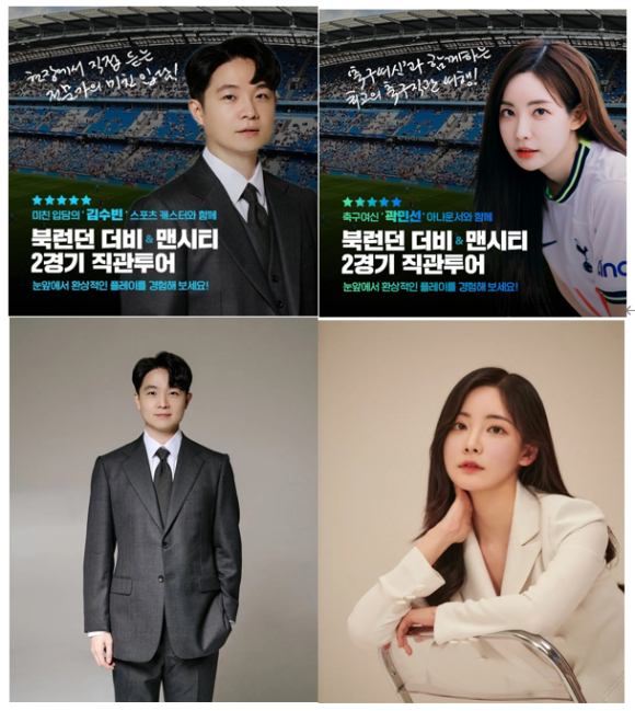 곽민선 아나운서와 김수빈 캐스터가 워프코퍼레이션과 전속계약을 체결했다. [사진=워프코퍼레이션 ]