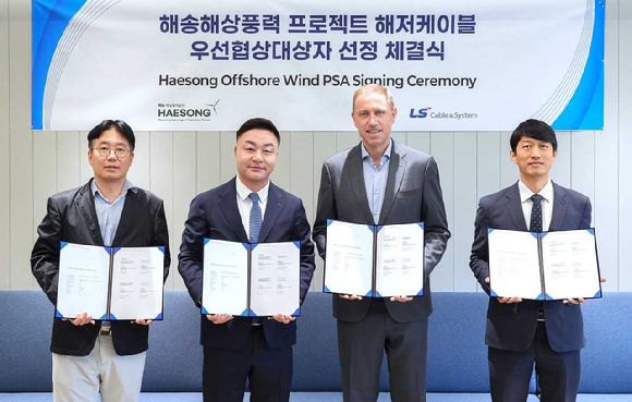 해송 해상풍력 프로젝트 우선협상대상자 선정 체결식에서 (왼쪽 2번째부터) 박승기 LS 전선 에너지국내영업부문장, 요리스 홀(Joris Hol) ㈜해송해상풍력발전 프로젝트 CEO 등 참석자들이 기념촬영을 하고 있다. [사진=LS전선]