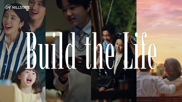 현대건설이 공개한 브랜드필로소피 영상 'Build the Life'의 메인 이미지. [사진=현대건설]